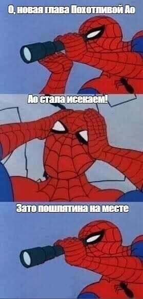 Манга Похотливая Ао не может учиться - Глава 26 Страница 31