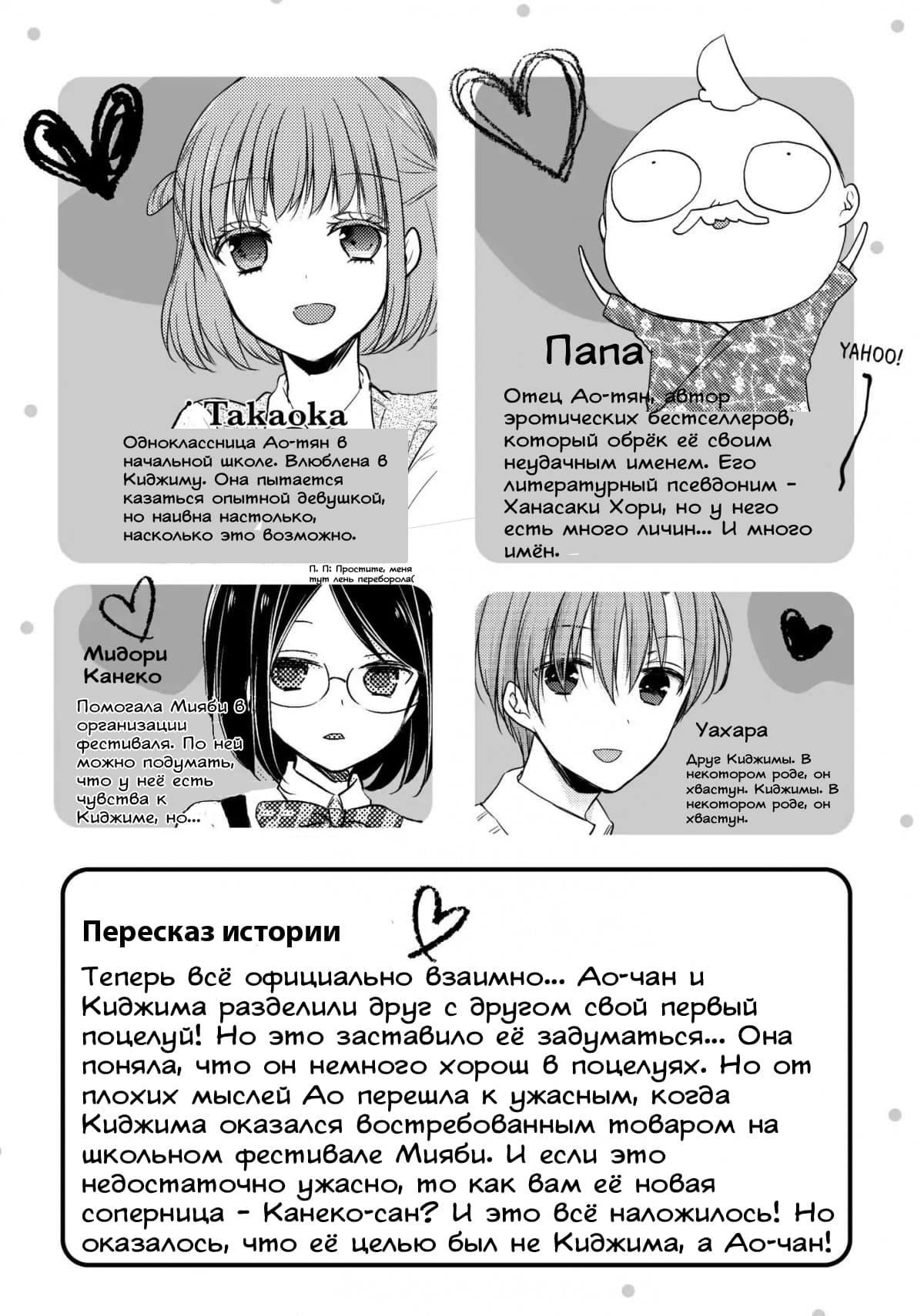 Манга Похотливая Ао не может учиться - Глава 24 Страница 4