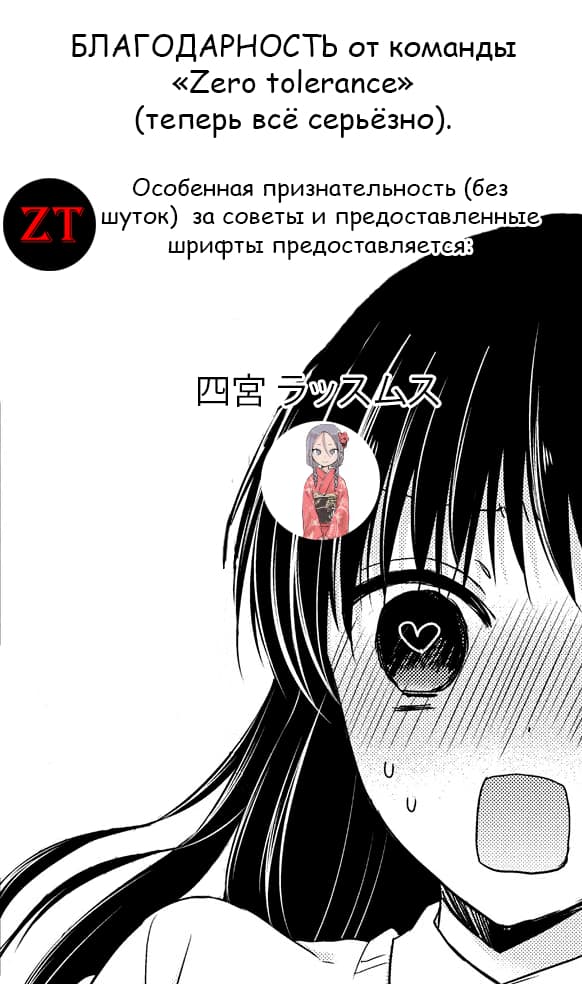 Манга Похотливая Ао не может учиться - Глава 23.5 Страница 31