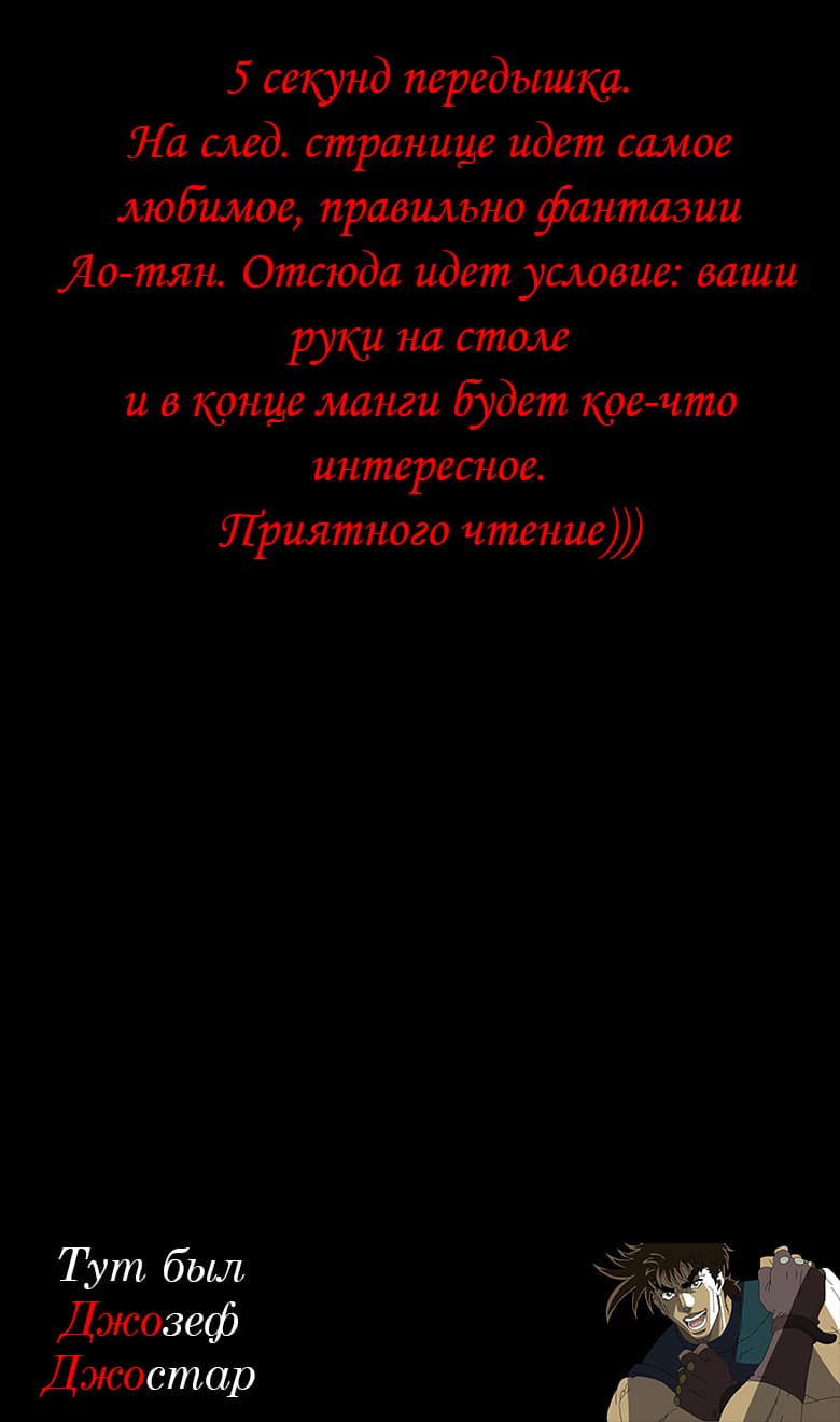 Манга Похотливая Ао не может учиться - Глава 23 Страница 31