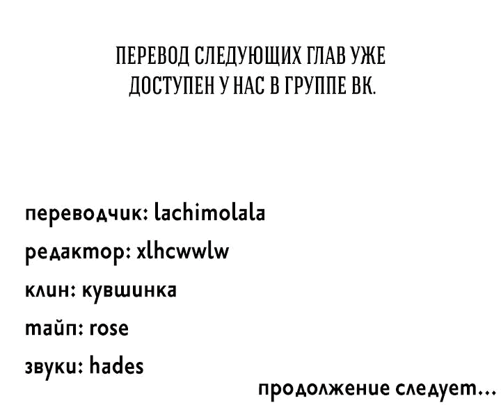 Манга Незнакомец - Глава 104 Страница 75