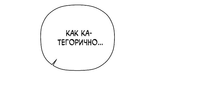 Манга Незнакомец - Глава 104 Страница 38
