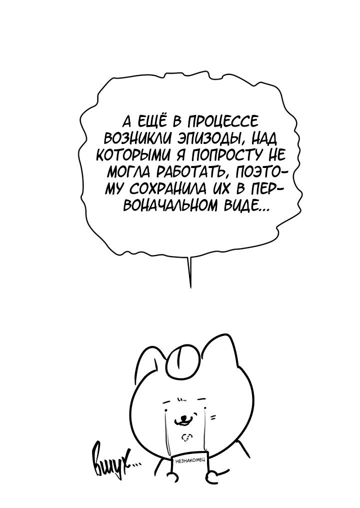 Манга Незнакомец - Глава 110 Страница 14