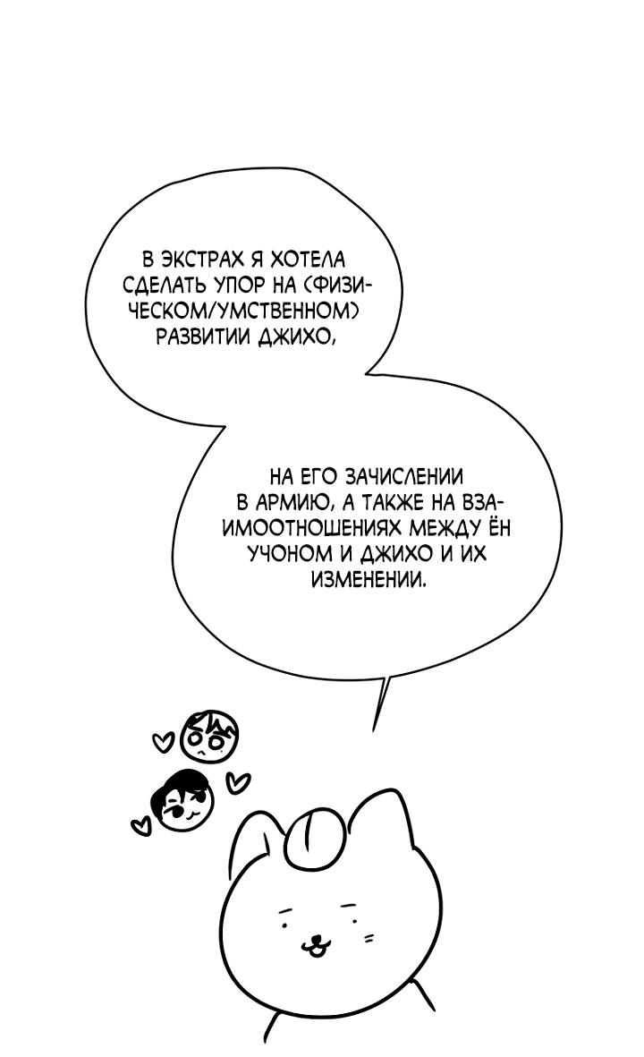 Манга Незнакомец - Глава 110 Страница 12