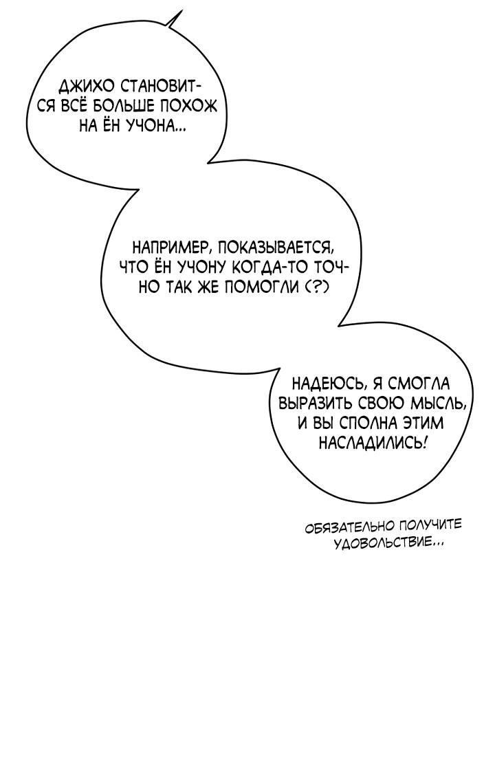 Манга Незнакомец - Глава 110 Страница 13