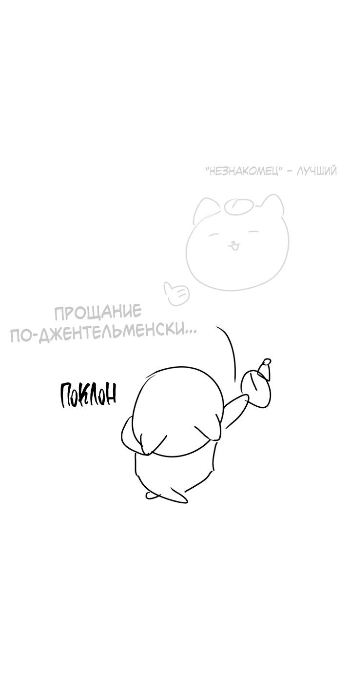 Манга Незнакомец - Глава 110 Страница 23