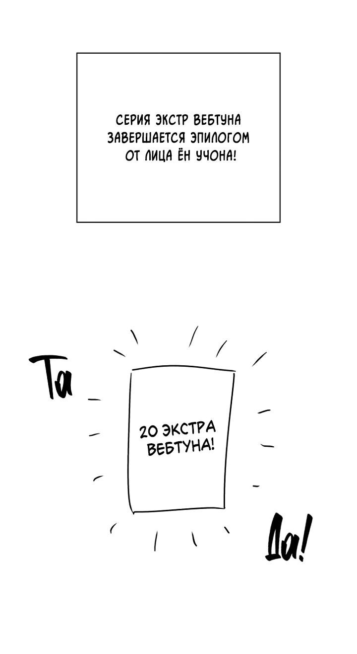 Манга Незнакомец - Глава 110 Страница 11
