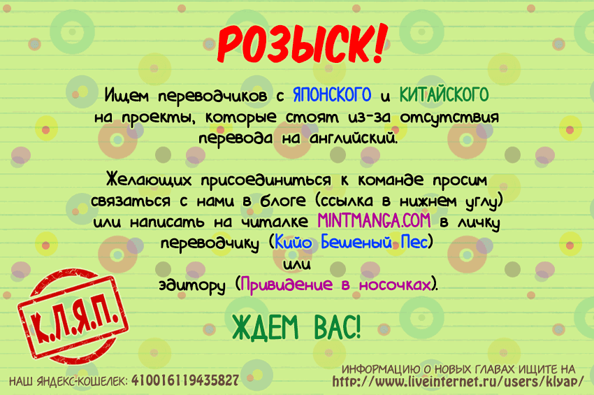 Манга Как взрастить вампира - Глава 20 Страница 8