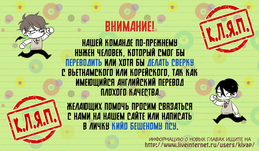 Манга Как взрастить вампира - Глава 42 Страница 14