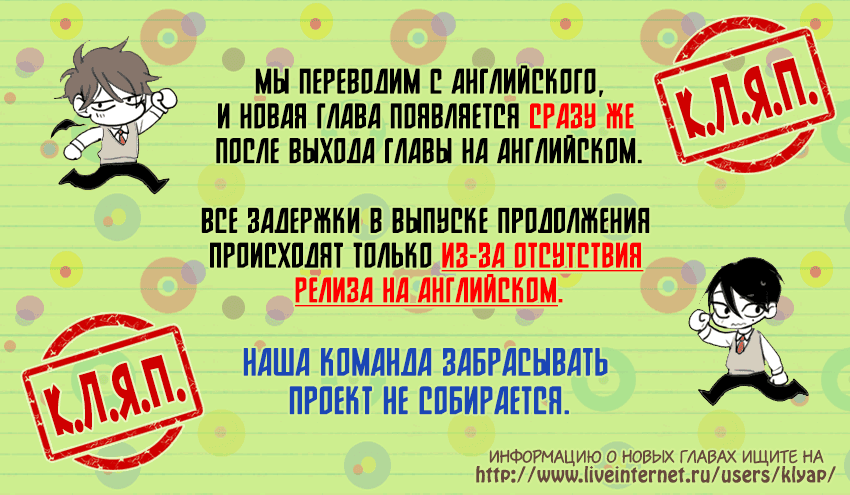 Манга Как взрастить вампира - Глава 35 Страница 13