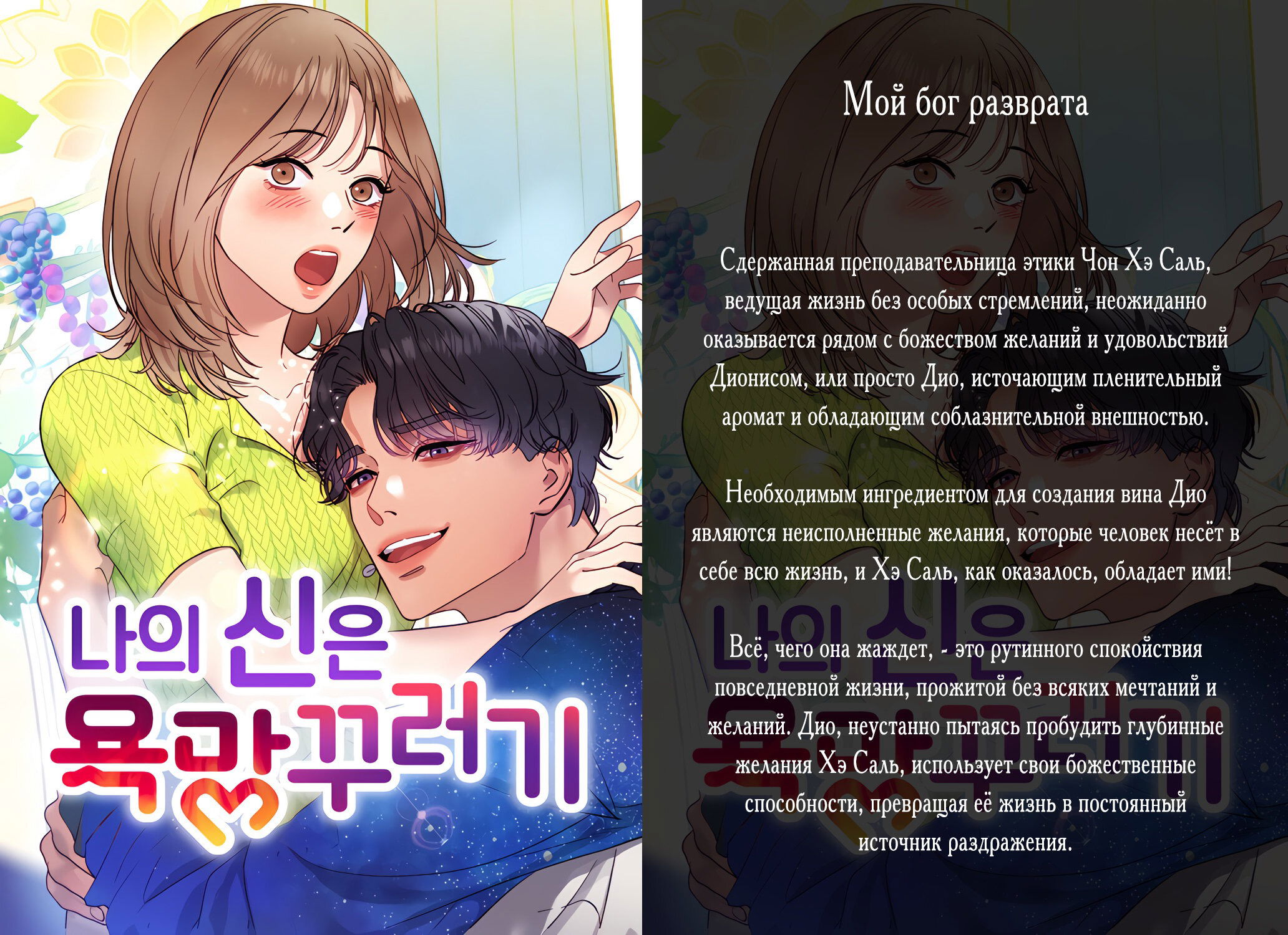 Манга Маг-целитель: новый старт ~ Высшее исцеление: чары моментальной смерти и кража умений - Глава 63.2 Страница 24