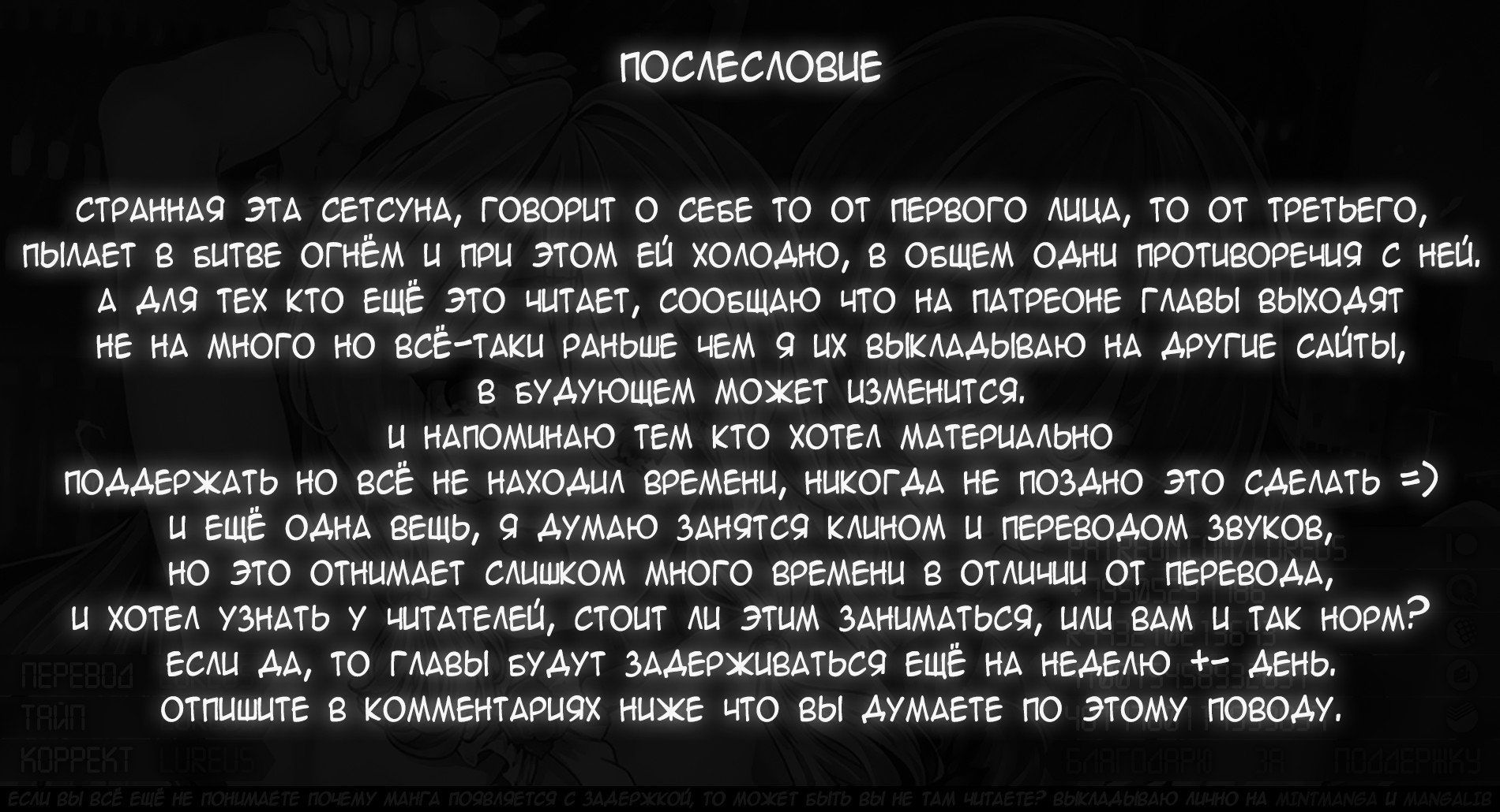 Манга Маг-целитель: новый старт ~ Высшее исцеление: чары моментальной смерти и кража умений - Глава 18 Страница 29