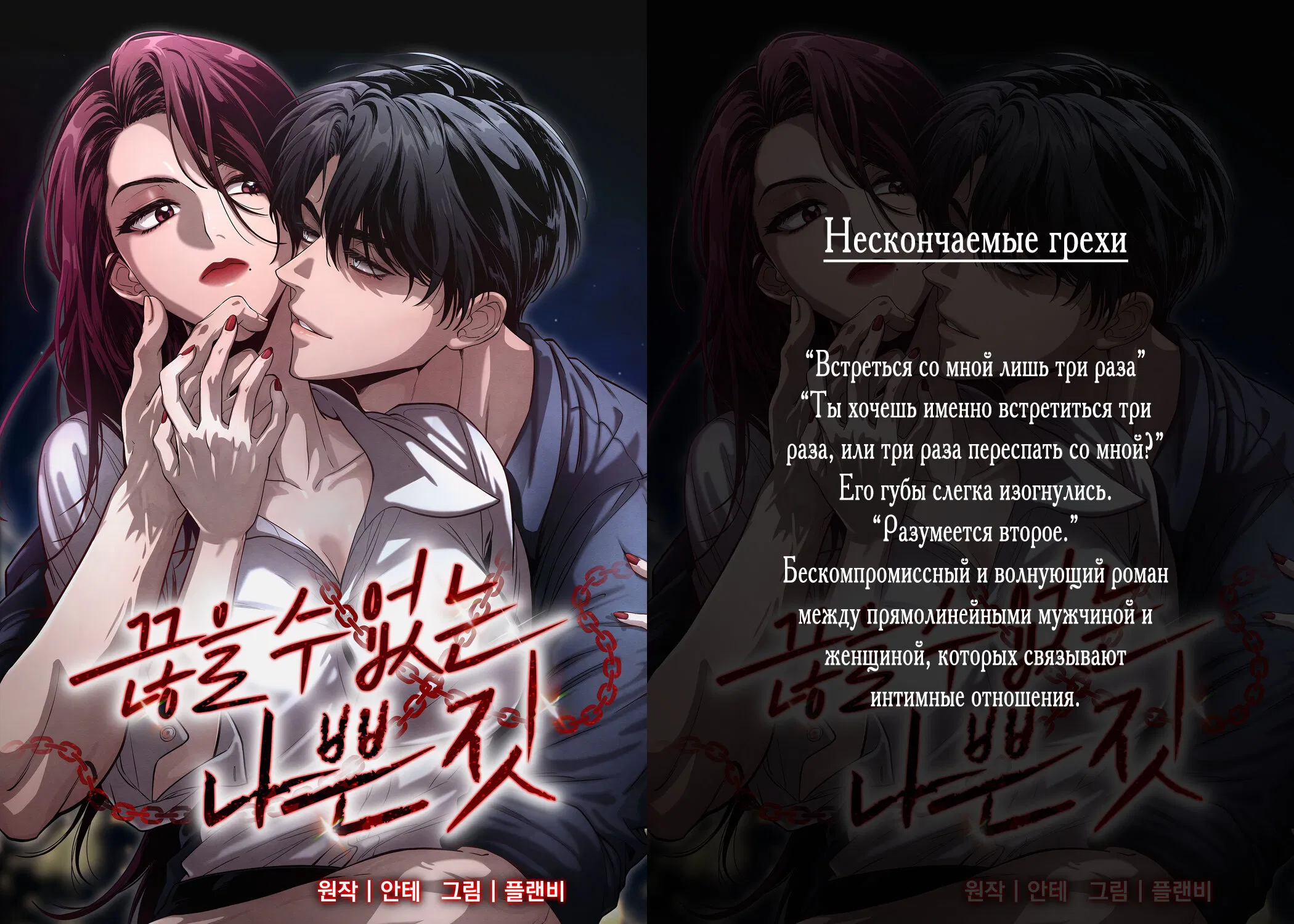 Манга Маг-целитель: новый старт ~ Высшее исцеление: чары моментальной смерти и кража умений - Глава 68.1 Страница 18