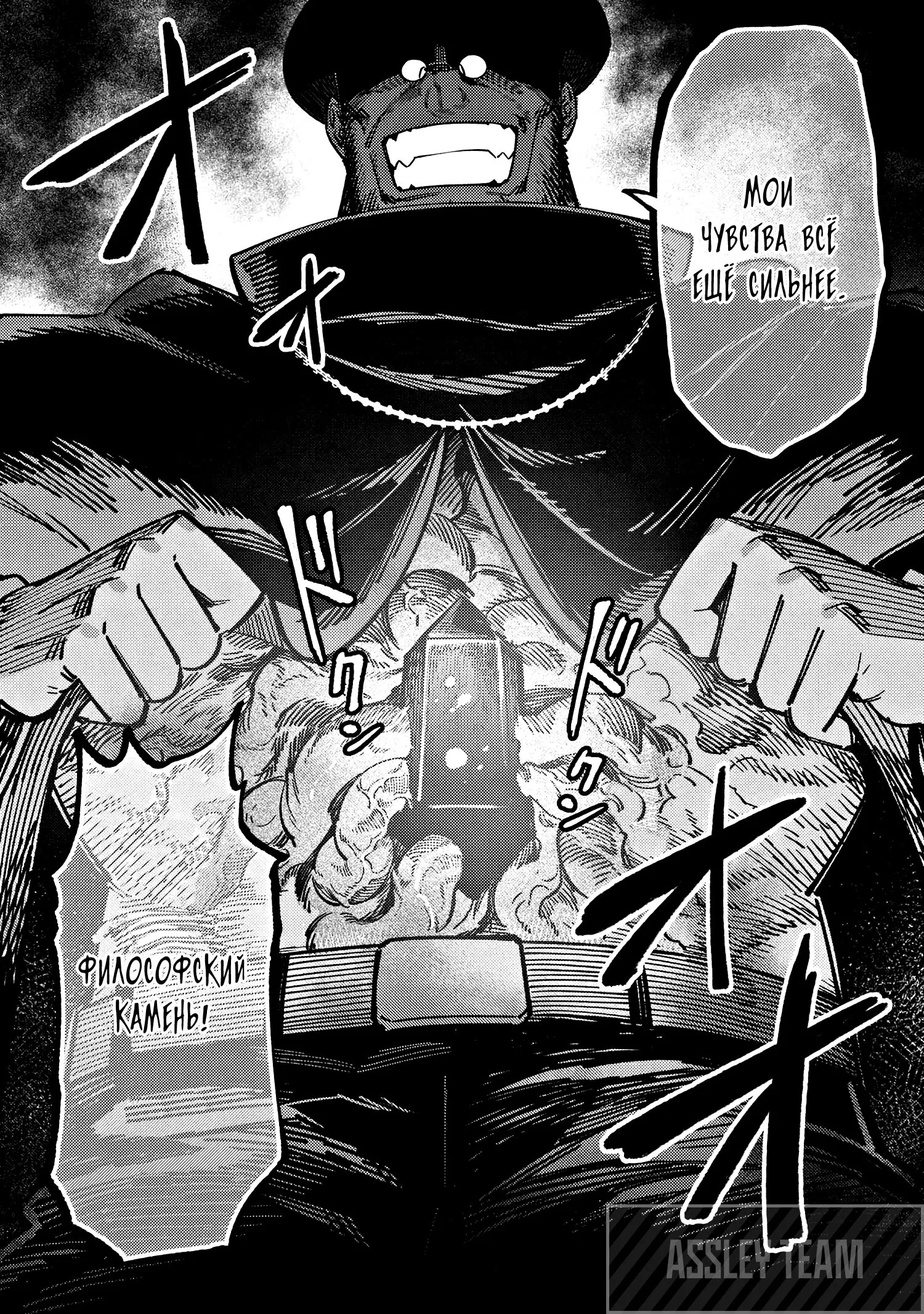 Манга Маг-целитель: новый старт ~ Высшее исцеление: чары моментальной смерти и кража умений - Глава 69.2 Страница 15