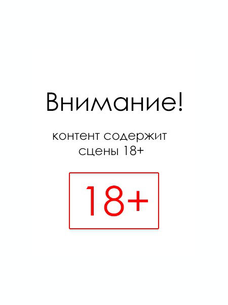 Манга Асмодеус не сдастся - Глава 13 Страница 1