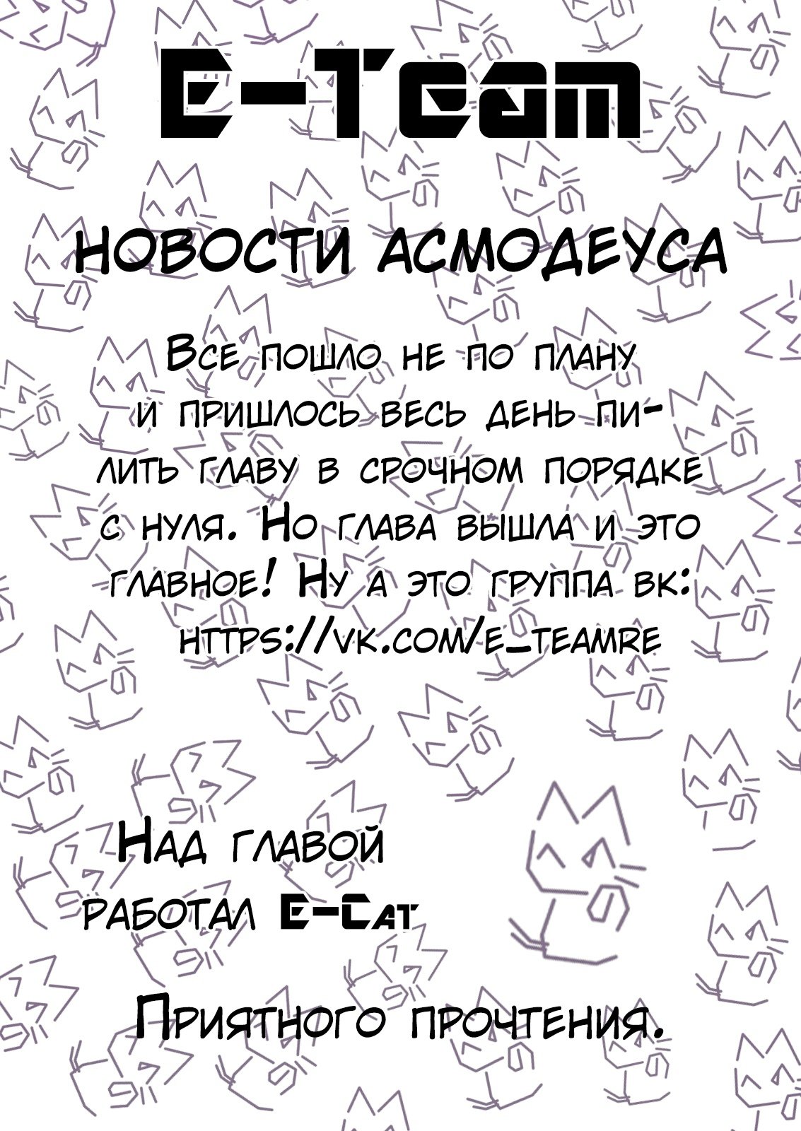 Манга Асмодеус не сдастся - Глава 12 Страница 1