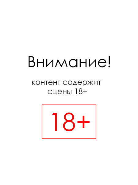 Манга Асмодеус не сдастся - Глава 10 Страница 1