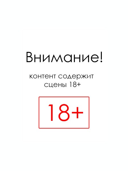 Манга Асмодеус не сдастся - Глава 9 Страница 1