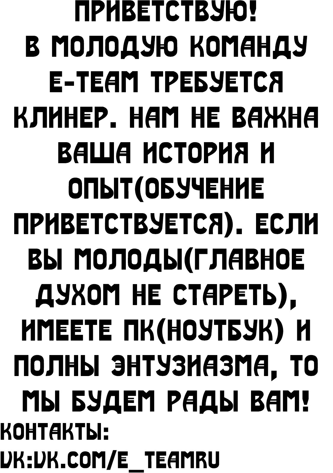 Манга Асмодеус не сдастся - Глава 7 Страница 19