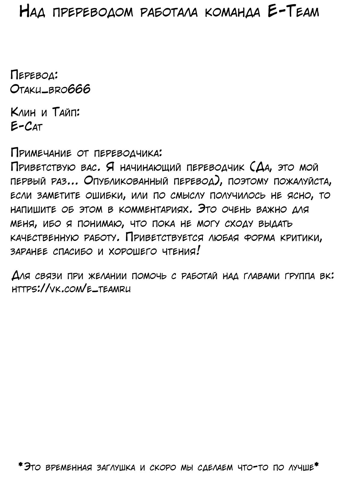 Манга Асмодеус не сдастся - Глава 4 Страница 23