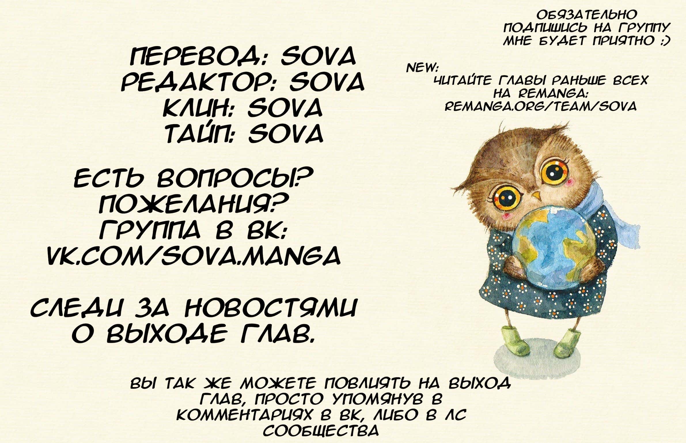 Манга Асмодеус не сдастся - Глава 3 Страница 16