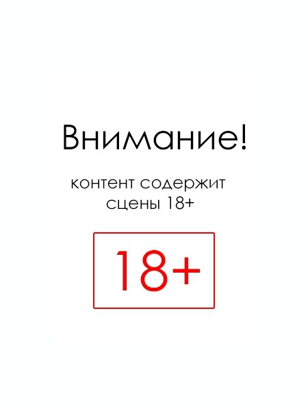 Манга Асмодеус не сдастся - Глава 20 Страница 1