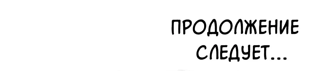 Манга Его пирсинг на языке заставляет мои соски напрячься - Глава 34 Страница 19