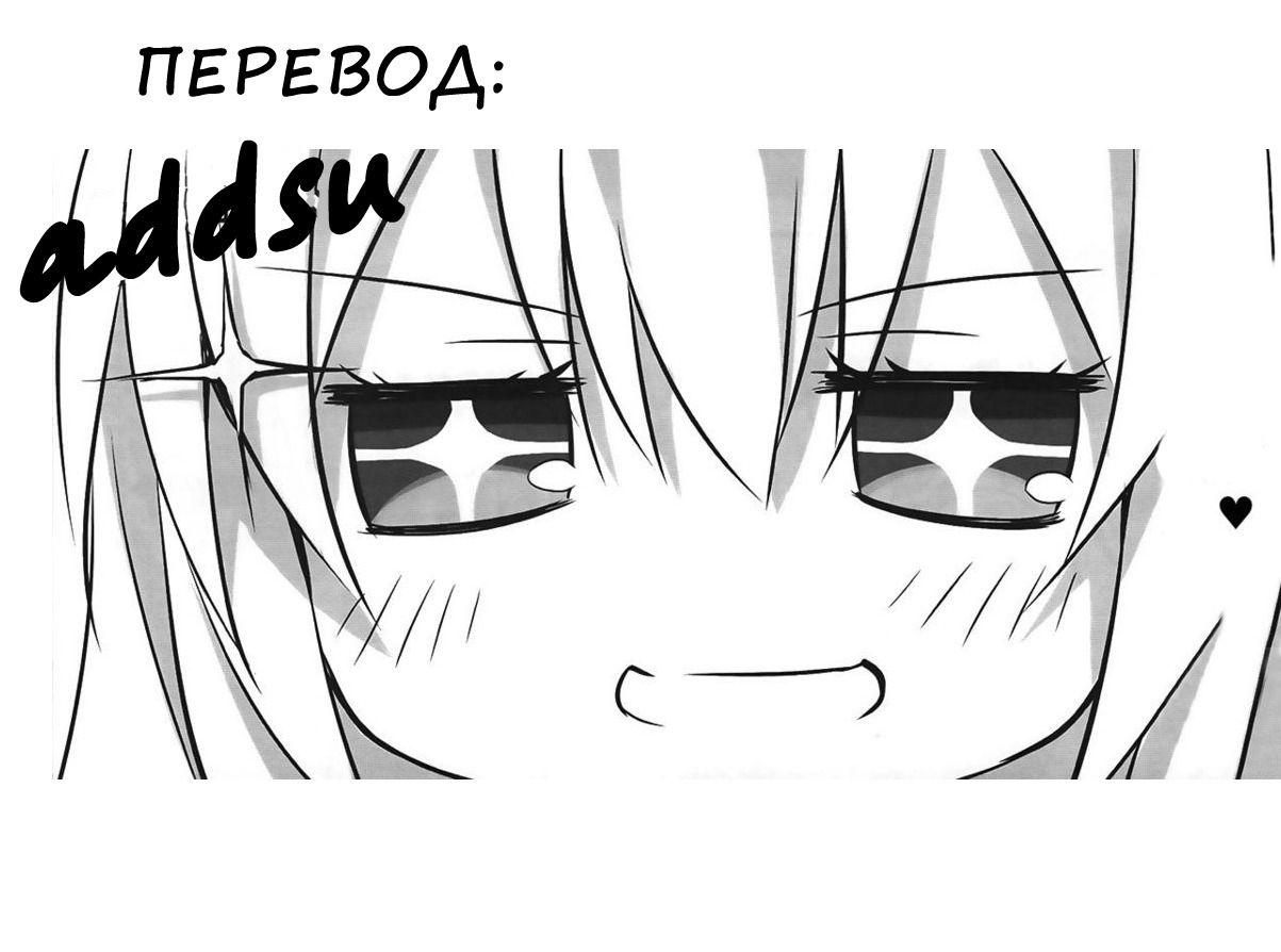 Манга Как поладить со слишком серьёзной Моне-сан - Глава 38.5 Страница 18