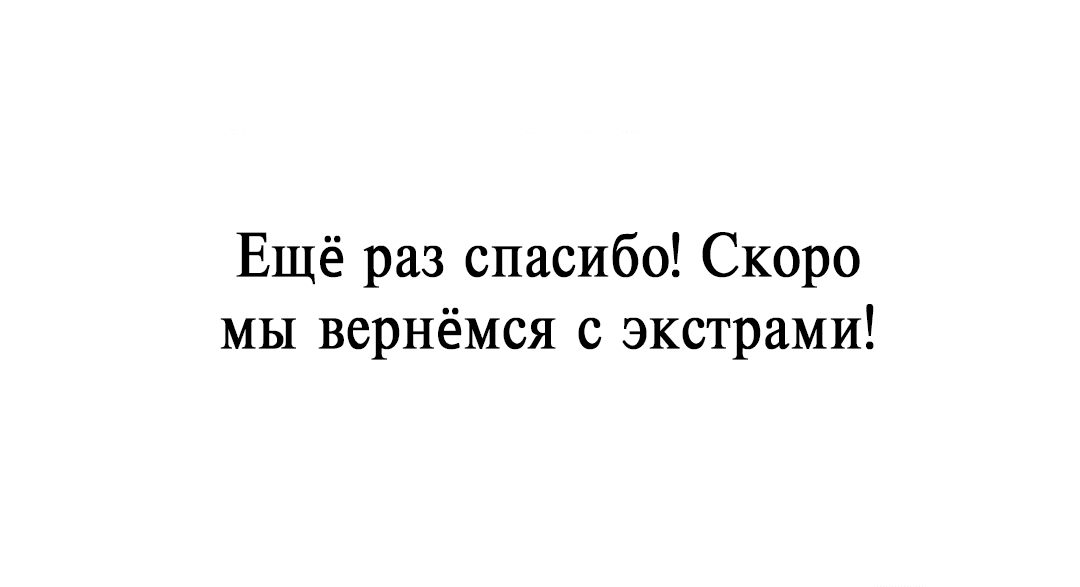 Манга Безумное место - Глава 44.5 Страница 30