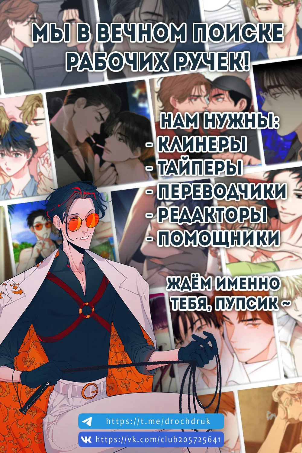 Манга Безумное место - Глава 46 Страница 64
