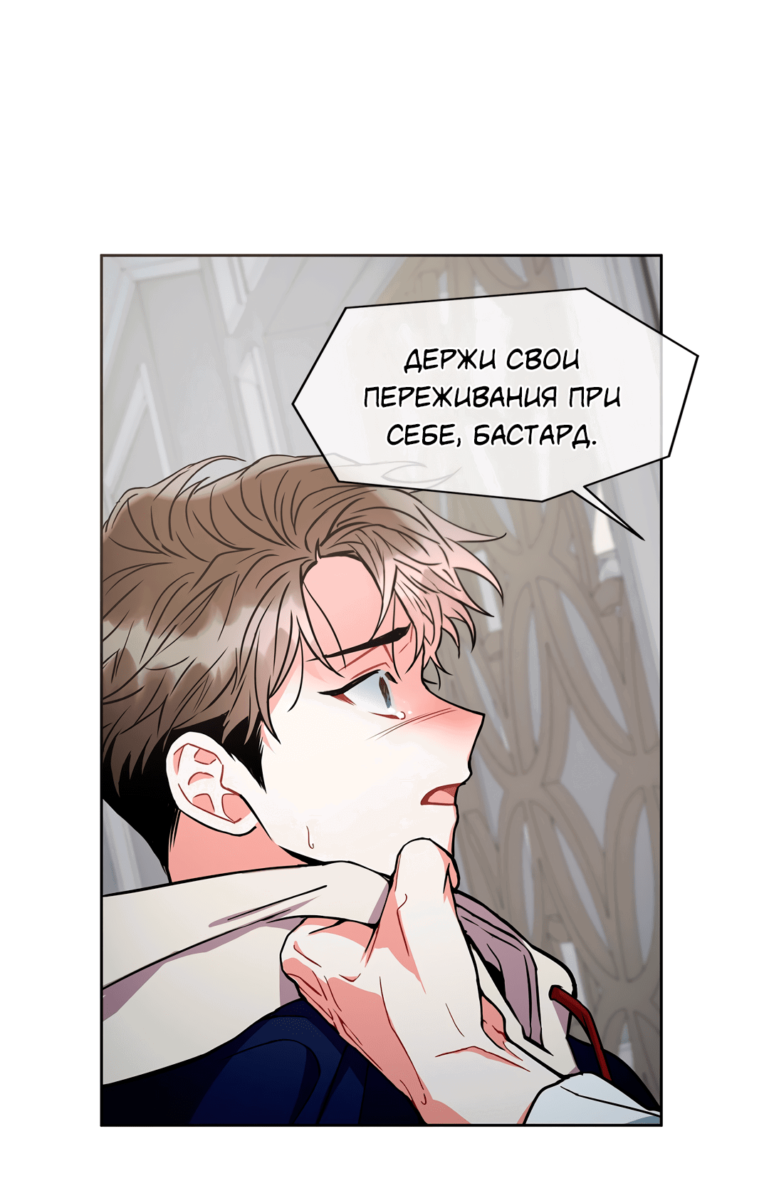Манга Безумное место - Глава 49 Страница 34