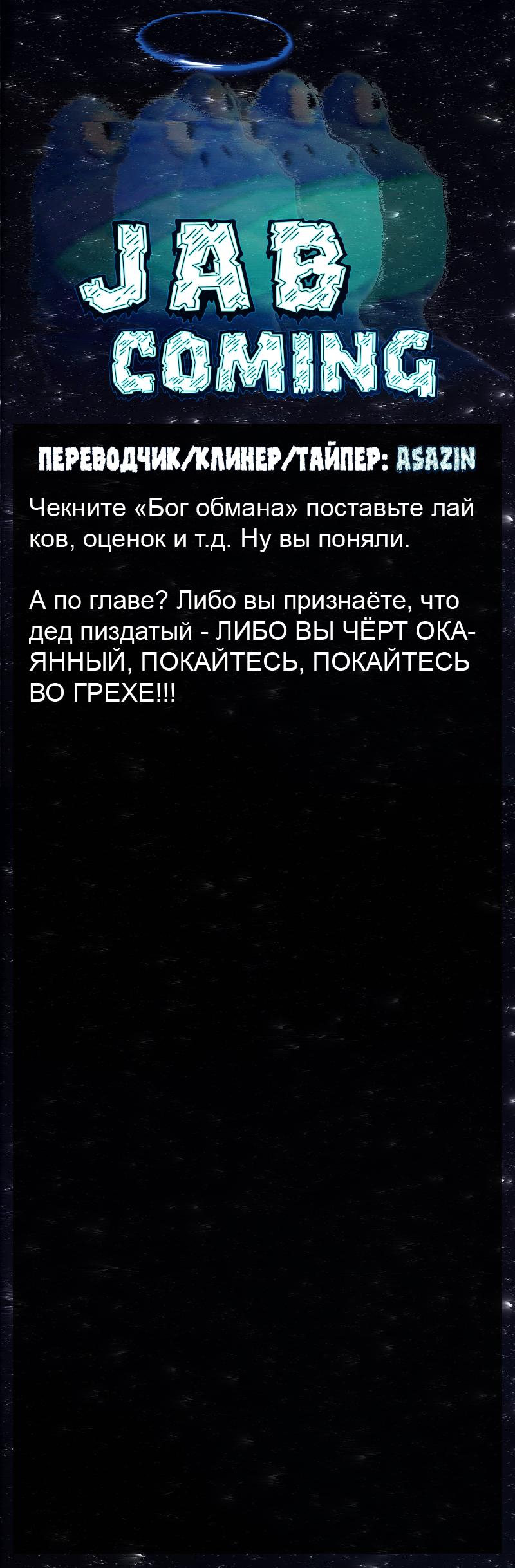 Манга Потерянные в городе зомби - Глава 23 Страница 6