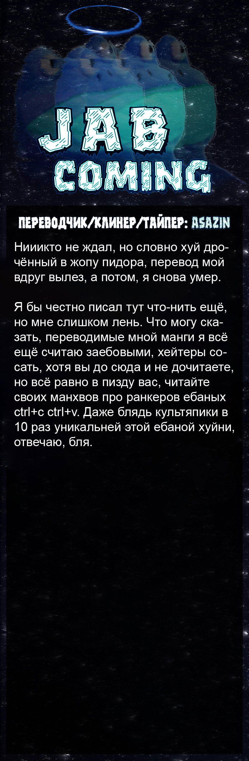 Манга Потерянные в городе зомби - Глава 37 Страница 6