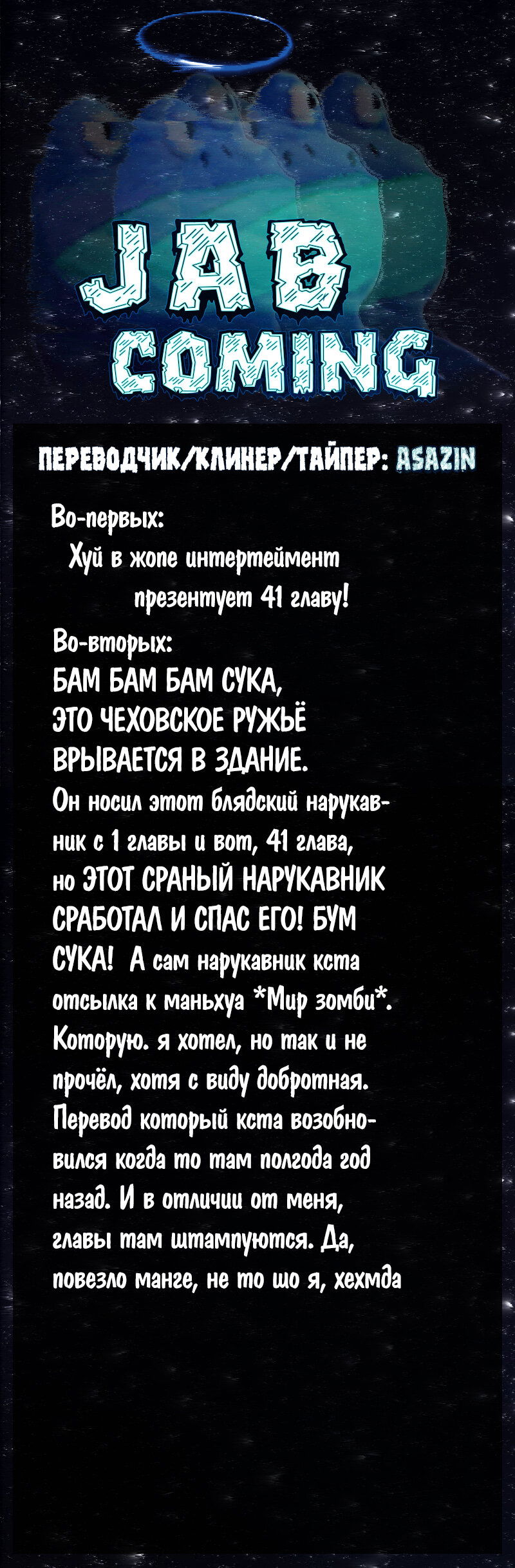 Манга Потерянные в городе зомби - Глава 41 Страница 6