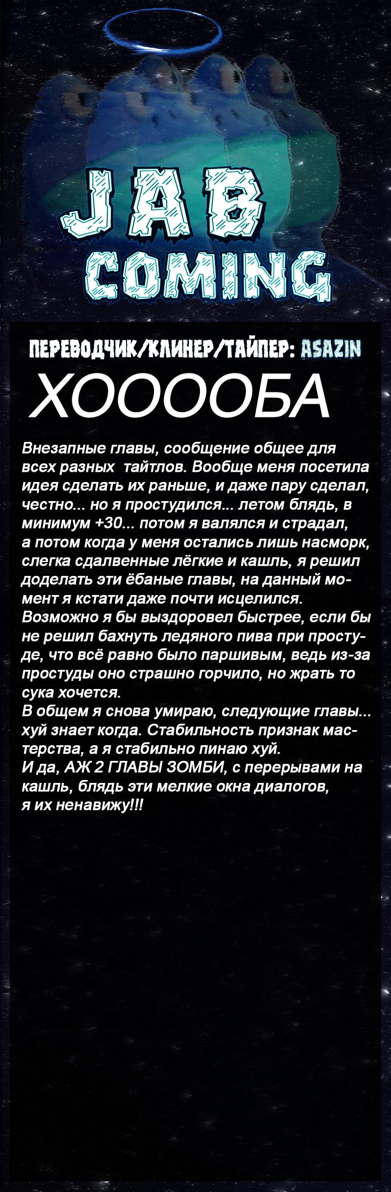 Манга Потерянные в городе зомби - Глава 45 Страница 6