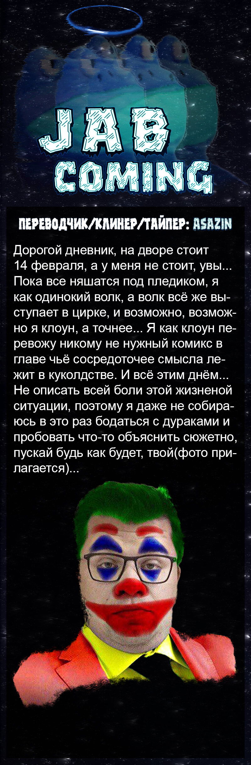 Манга Потерянные в городе зомби - Глава 64 Страница 21