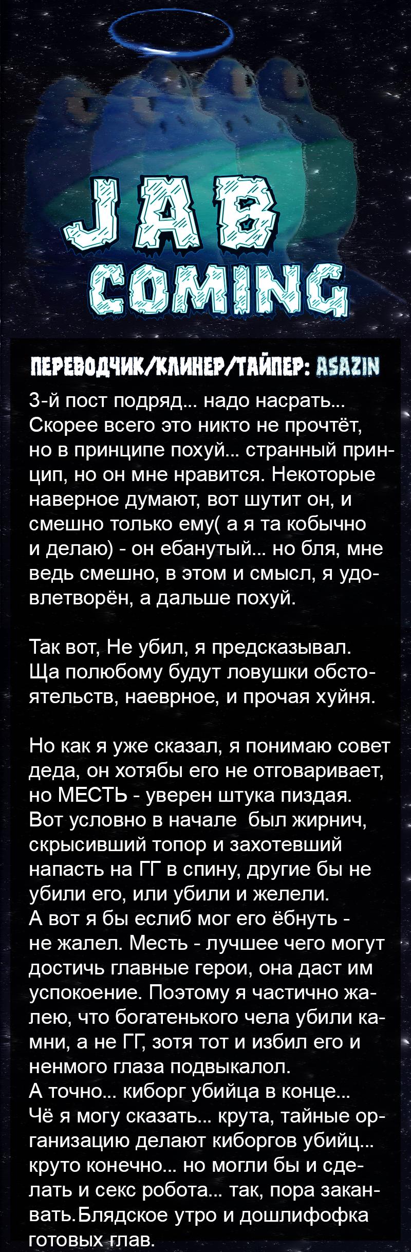Манга Потерянные в городе зомби - Глава 69 Страница 6