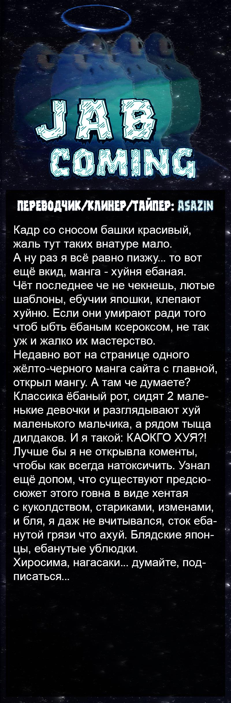 Манга Потерянные в городе зомби - Глава 68 Страница 6