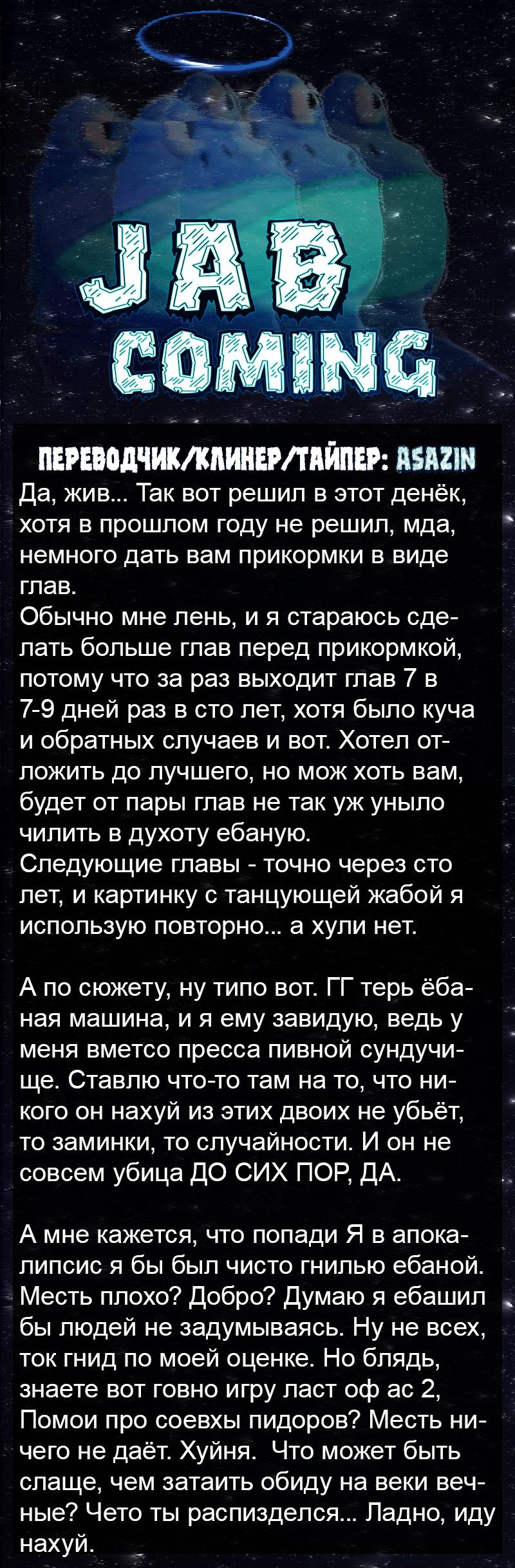 Манга Потерянные в городе зомби - Глава 67 Страница 7