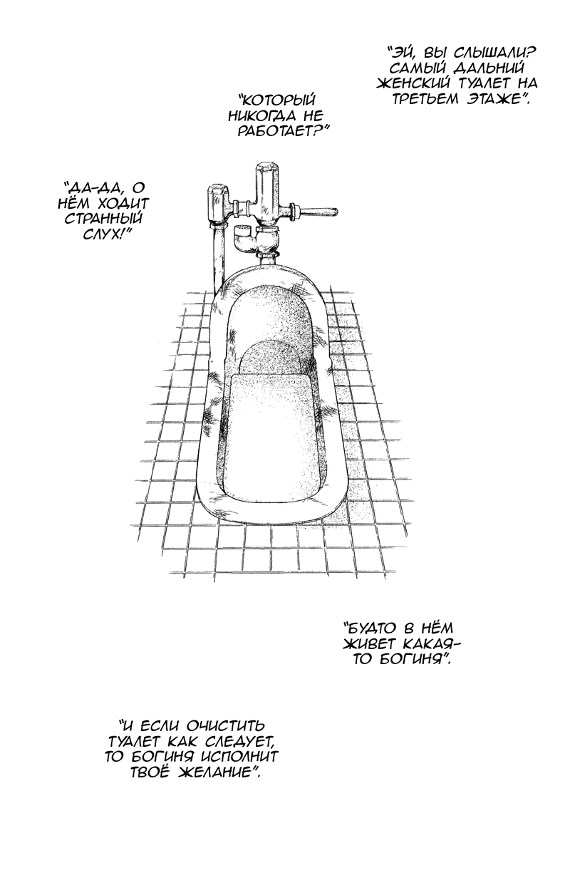 Манга Уроки Крика - Глава 33 Страница 7