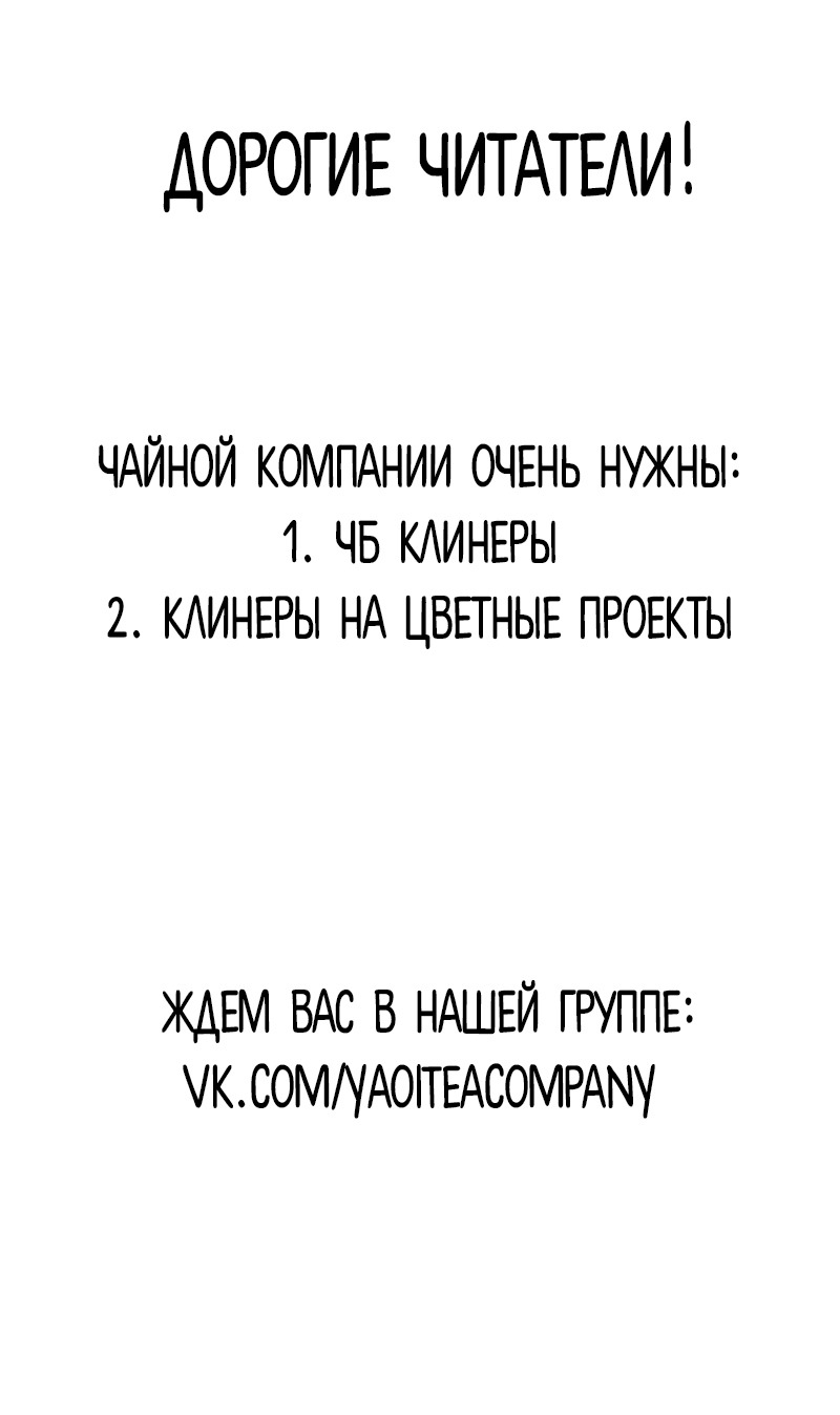 Манга Добро пожаловать в «Любовное Кафе» - Глава 47 Страница 10