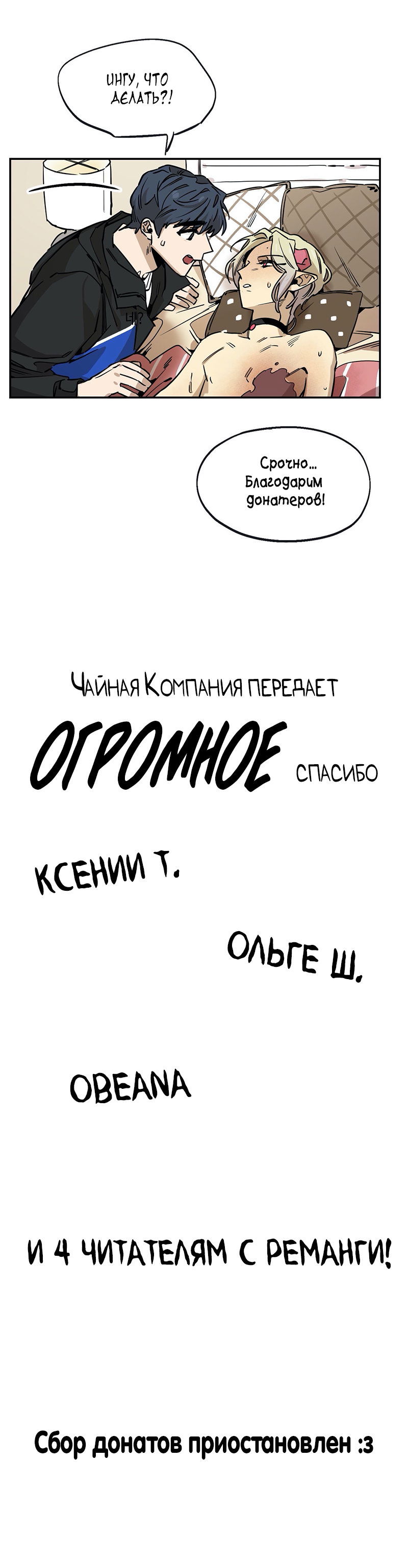 Манга Добро пожаловать в «Любовное Кафе» - Глава 45 Страница 13