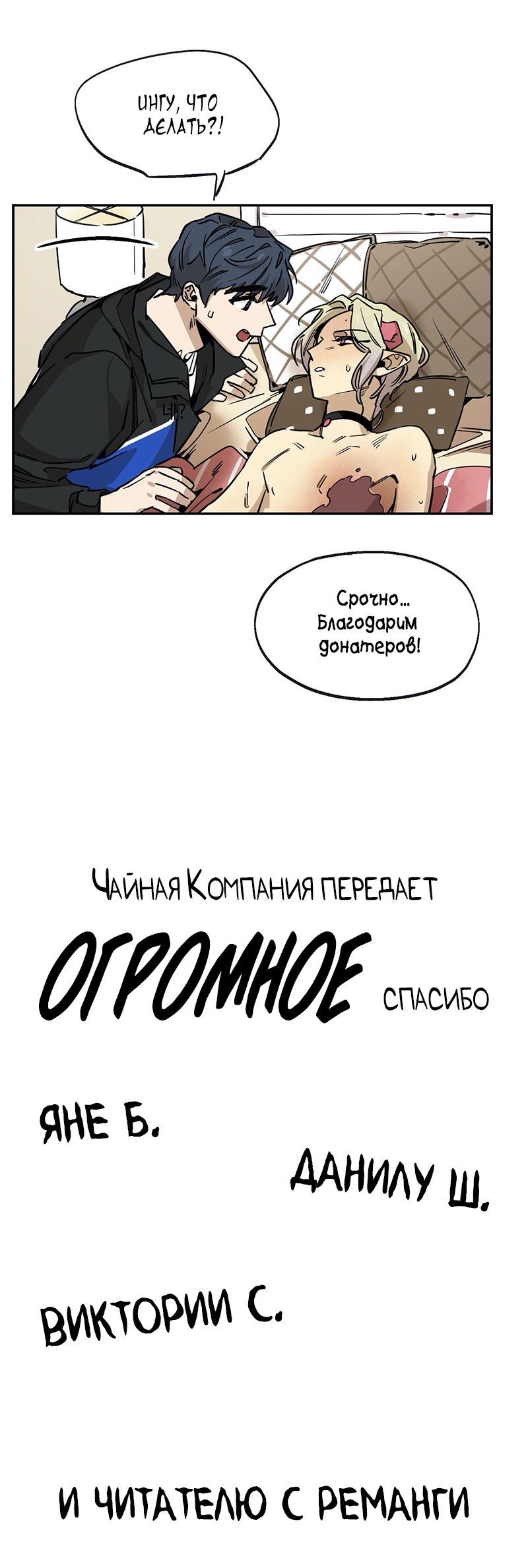 Манга Добро пожаловать в «Любовное Кафе» - Глава 44 Страница 11