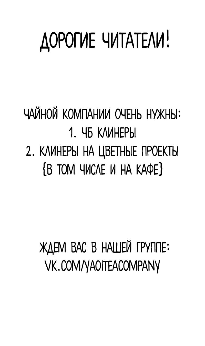 Манга Добро пожаловать в «Любовное Кафе» - Глава 43 Страница 10