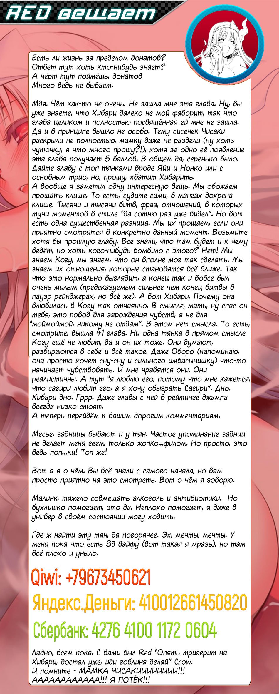 Манга Юна-сан из гостиницы Юраги - Глава 41 Страница 21