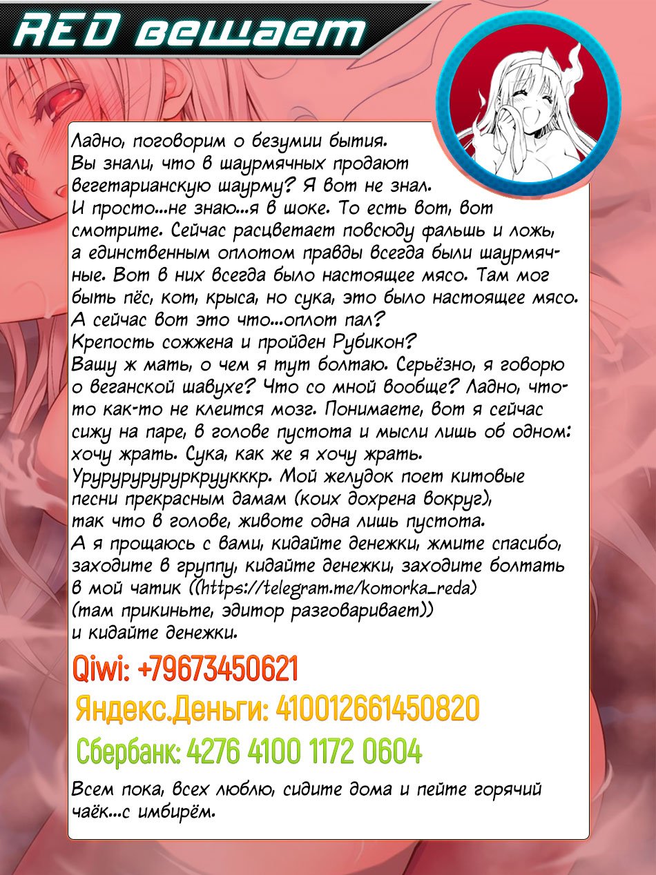 Манга Юна-сан из гостиницы Юраги - Глава 33 Страница 22