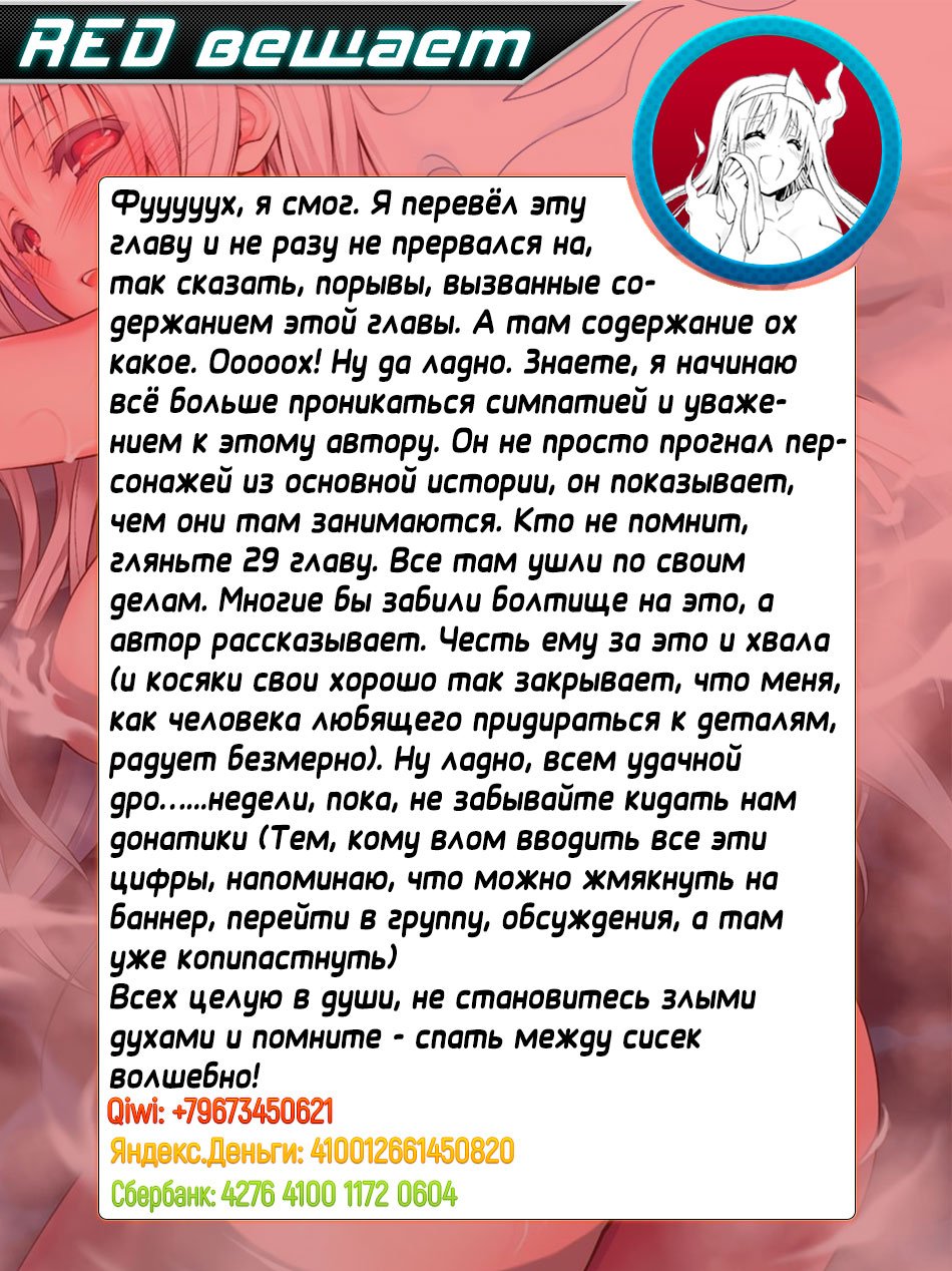 Манга Юна-сан из гостиницы Юраги - Глава 31 Страница 21