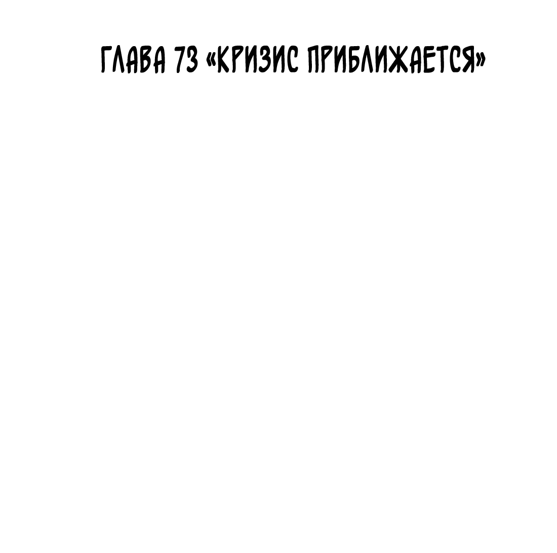 Манга Богатый мистер дракон! - Глава 73 Страница 3