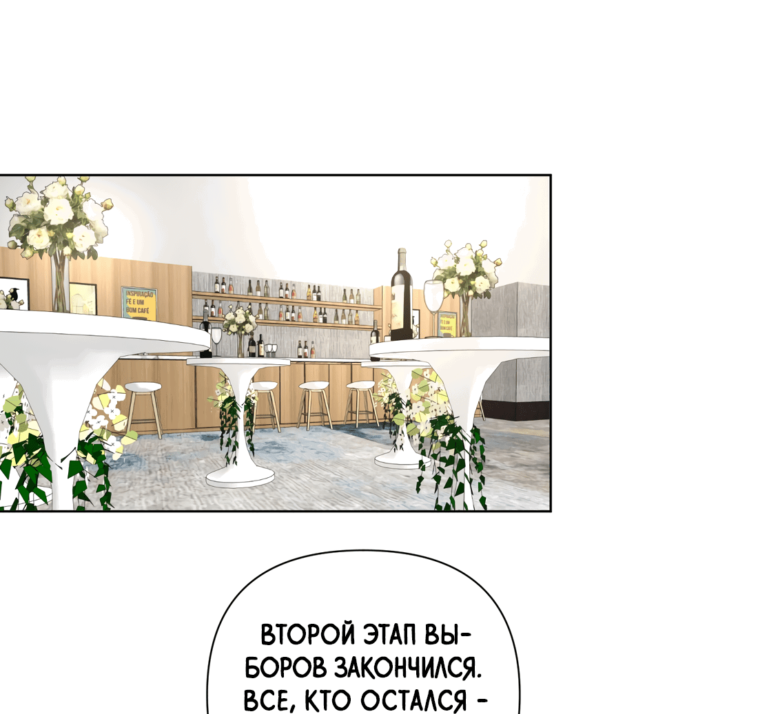 Манга Богатый мистер дракон! - Глава 74 Страница 4