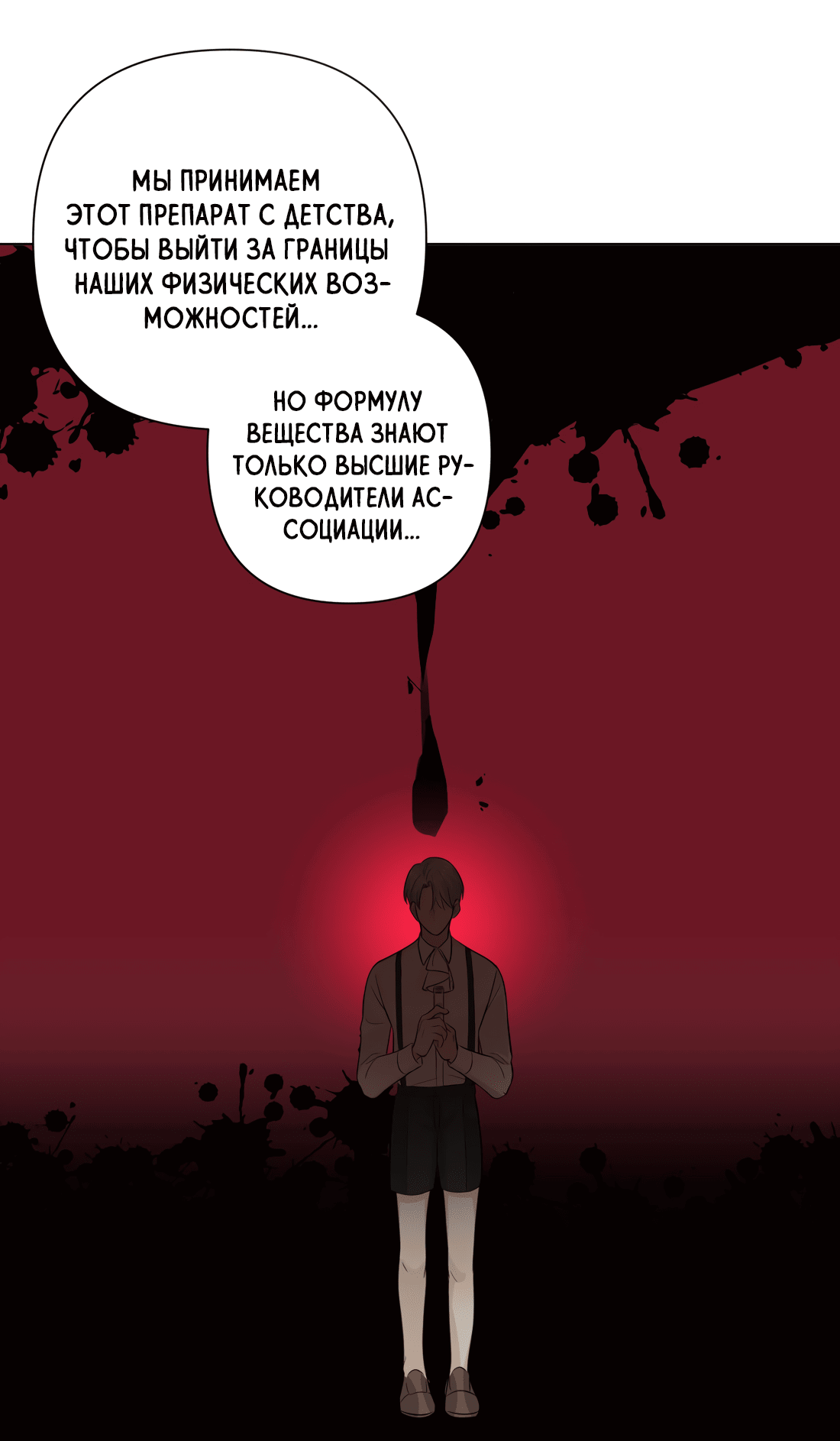 Манга Богатый мистер дракон! - Глава 76 Страница 21